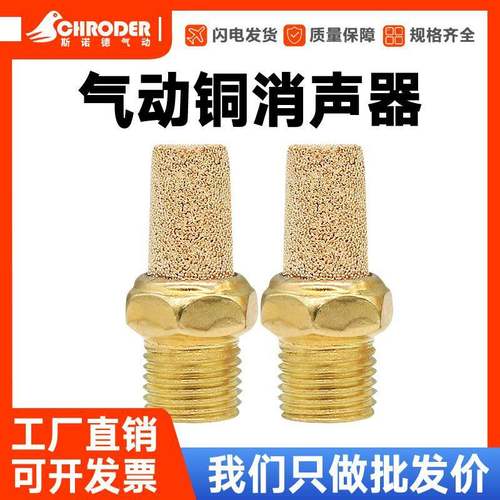 气动元件 电磁阀消声器BSL-M5 BSL-01 BSL-02 BSL-03 BSL-04