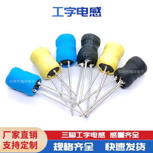 6*8-22UH+720UH 烟雾器补水仪加湿器汽车报警器3脚三脚升压电感