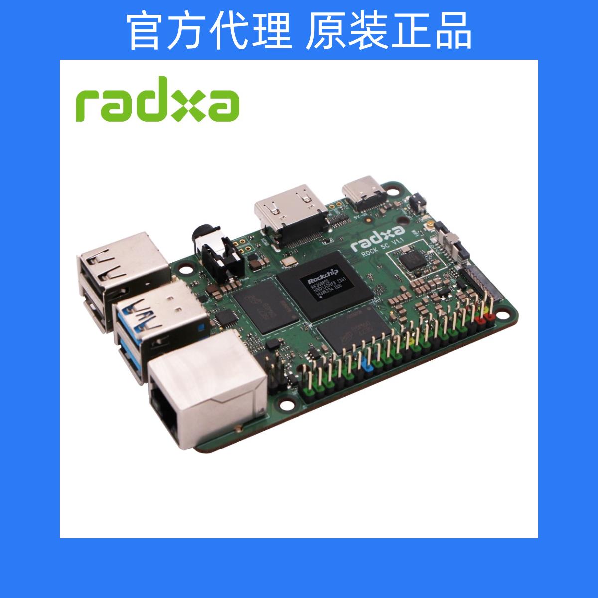RADXA ROCK 5C / 5C LITE 开发板RK3588S2/RK3582芯片 高性能主板