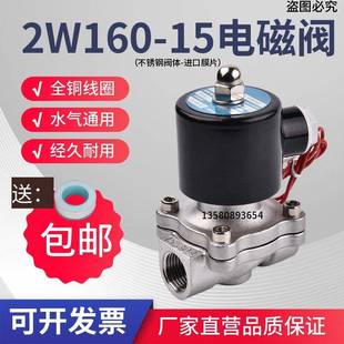 水阀2w 4分 250 160 304不锈钢电磁阀常闭式 200