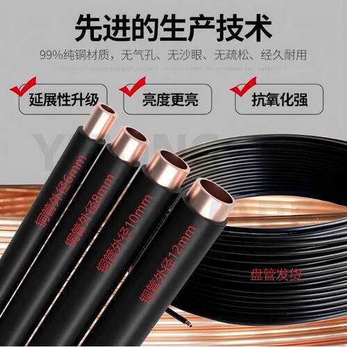 气源铜管 包塑紫铜管 仪表风 气动执行器连接管 PVC护套紫铜管8x1