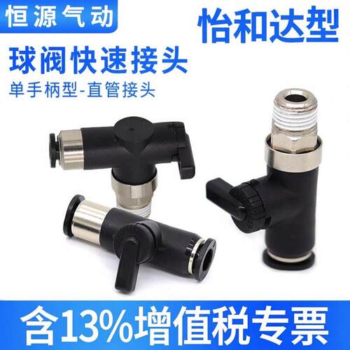 替代精密型球阀单手柄手动阀J-XYK01-D4 J-XYK06 XYK11 XYK51 -D6