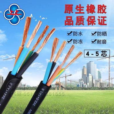 上上电线电缆1.5 2.5 4 6 10平方5芯4芯软橡套电源线国标铜芯电线