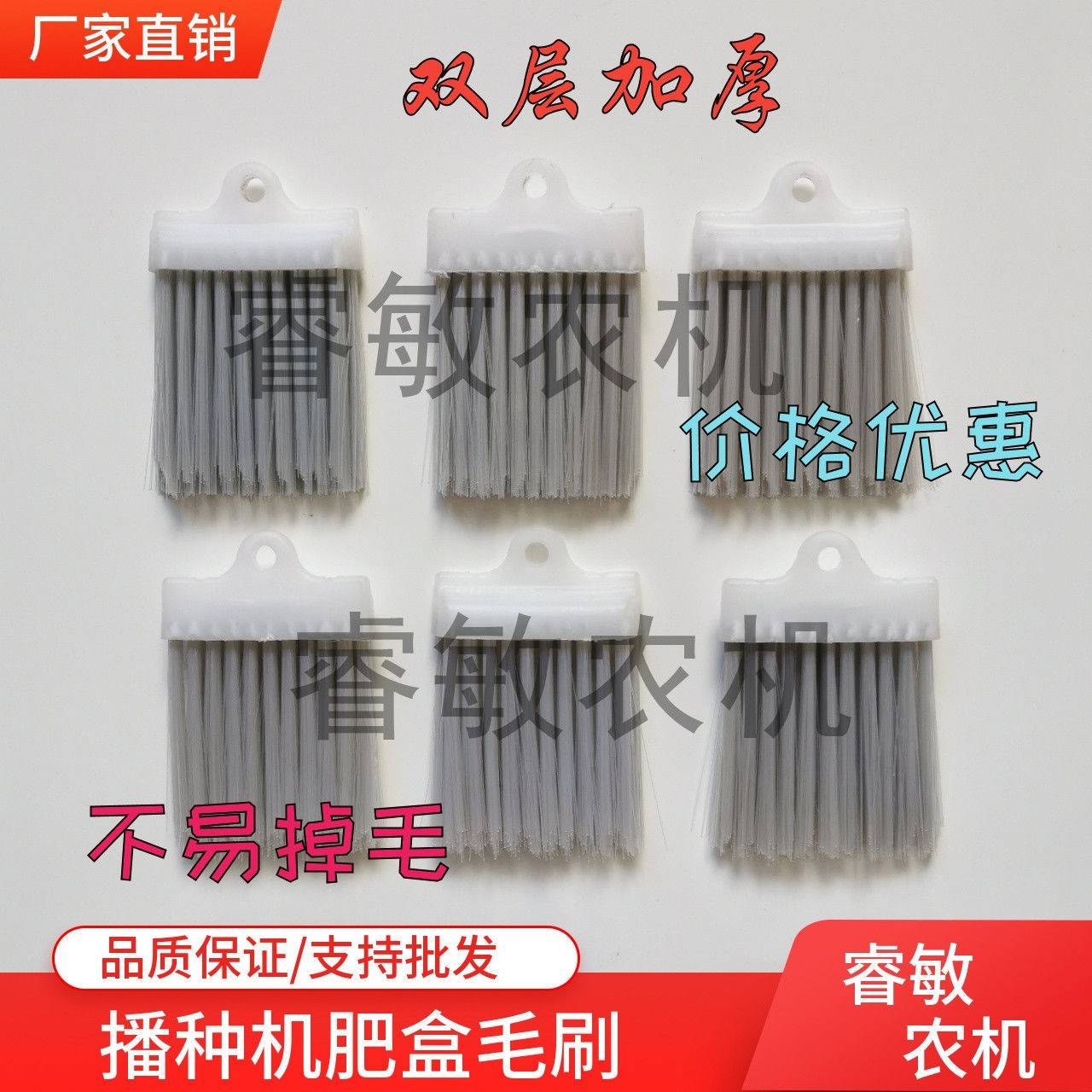 毛刷播种机施肥盒双层加厚毛刷清种下肥盒电动撒肥器毛刷农用配件