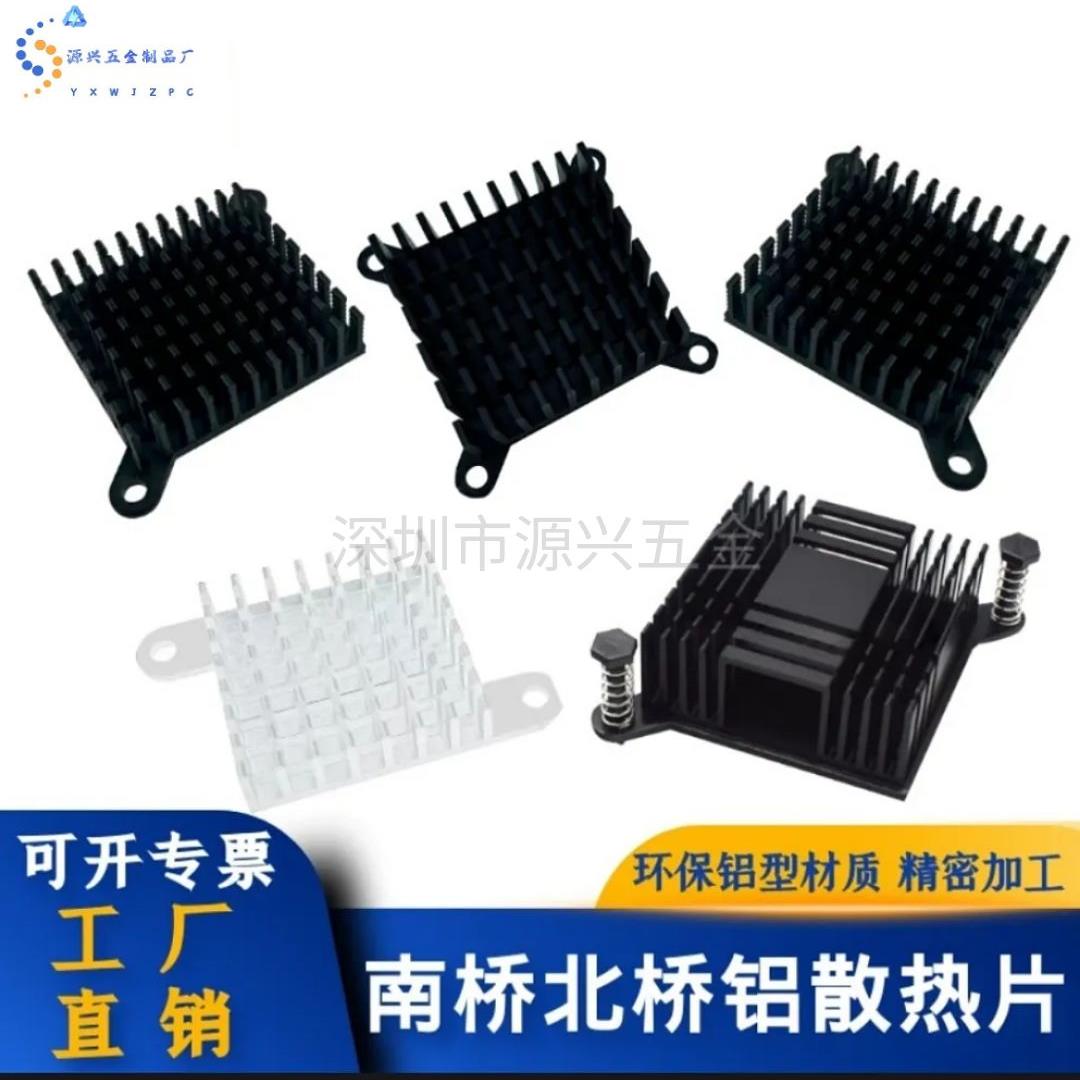 散热片铝带耳朵胶钉固定南北桥散热器带孔网卡服务器CPU芯片IC