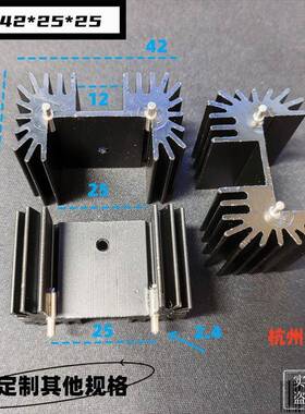 TO220 TO-3P散热器42*25-20/25/30/35/40/50/65黑色双针散热片