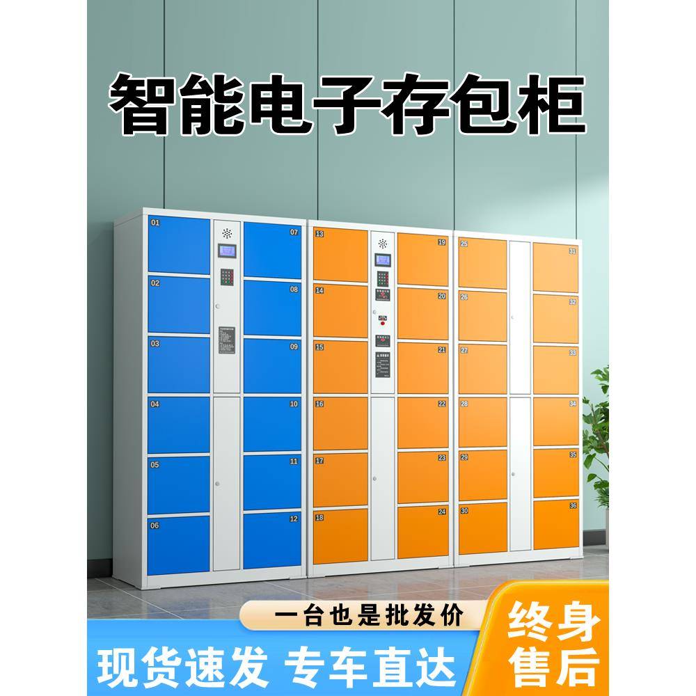 需定制超市智能电子存包柜商场人脸识别储物柜刷卡指纹扫码存放柜