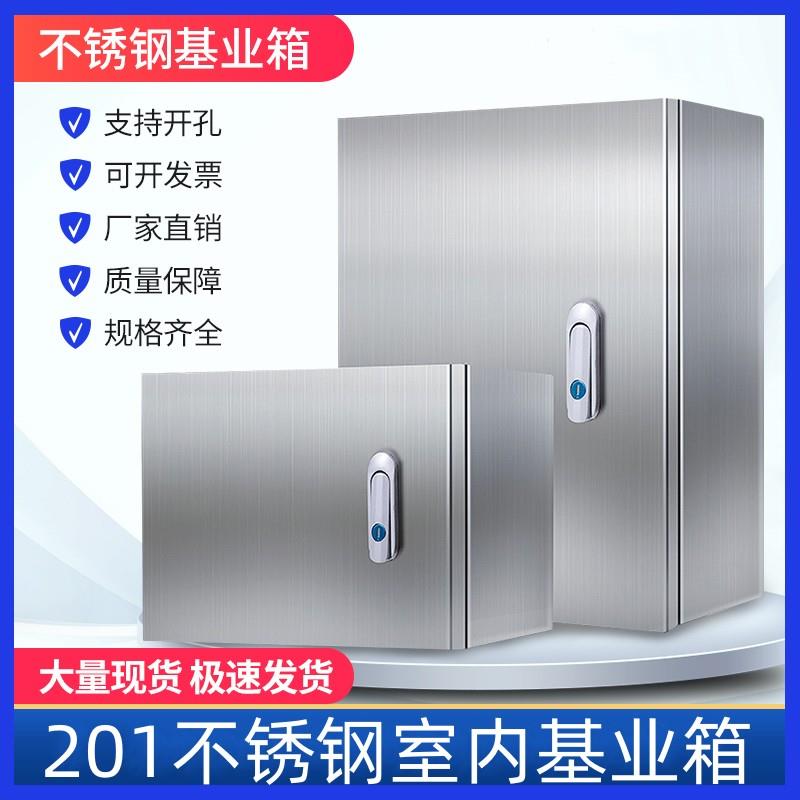 201不锈钢配电箱电箱盒电表箱电箱防尘箱布线箱家用室内挂墙电箱