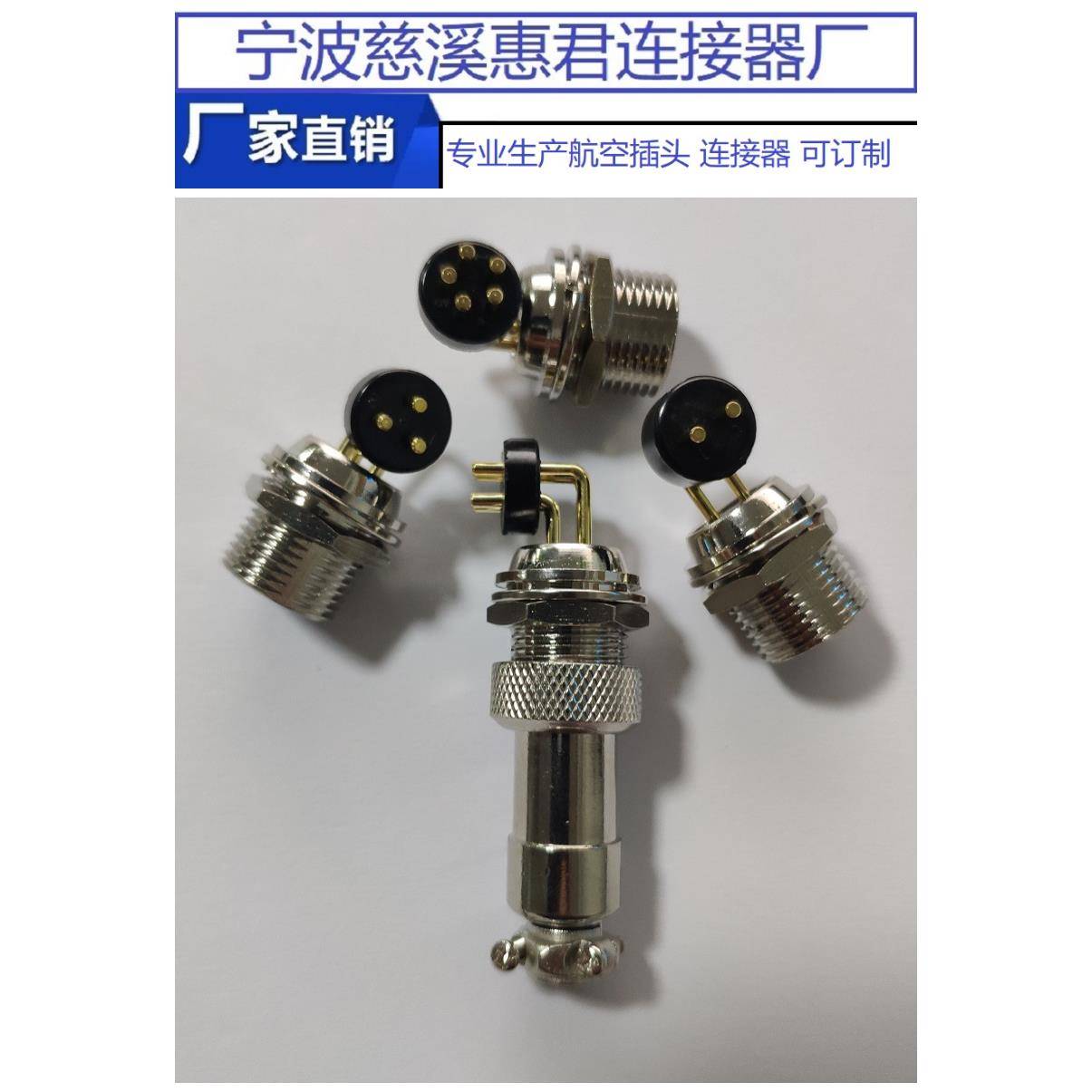 航空插头座PCB焊板90度弯针GX12-2-3-4-5-6-7芯12G8-9-10芯连接器