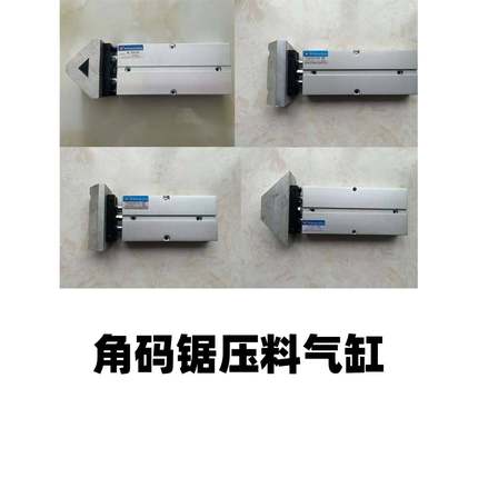 压料双轴TN25*100气缸TN20X70/100角码锯断桥铝合金门窗设备配件