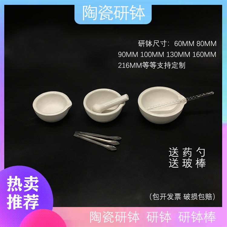 陶瓷研钵研磨棒实验室捣药棒 中西药研磨碗捣碎 型号齐全 包邮