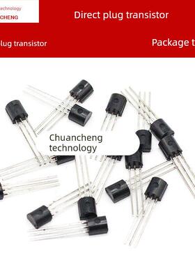 直插三极管 S8050 SS8550 9013 9014 9012 功率晶体管 PNP/NPN