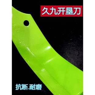 开垦刀4.5久九5.7c型刀旺哼圆盘刀阿尔法开荒旋耕刀5.4新农机配件