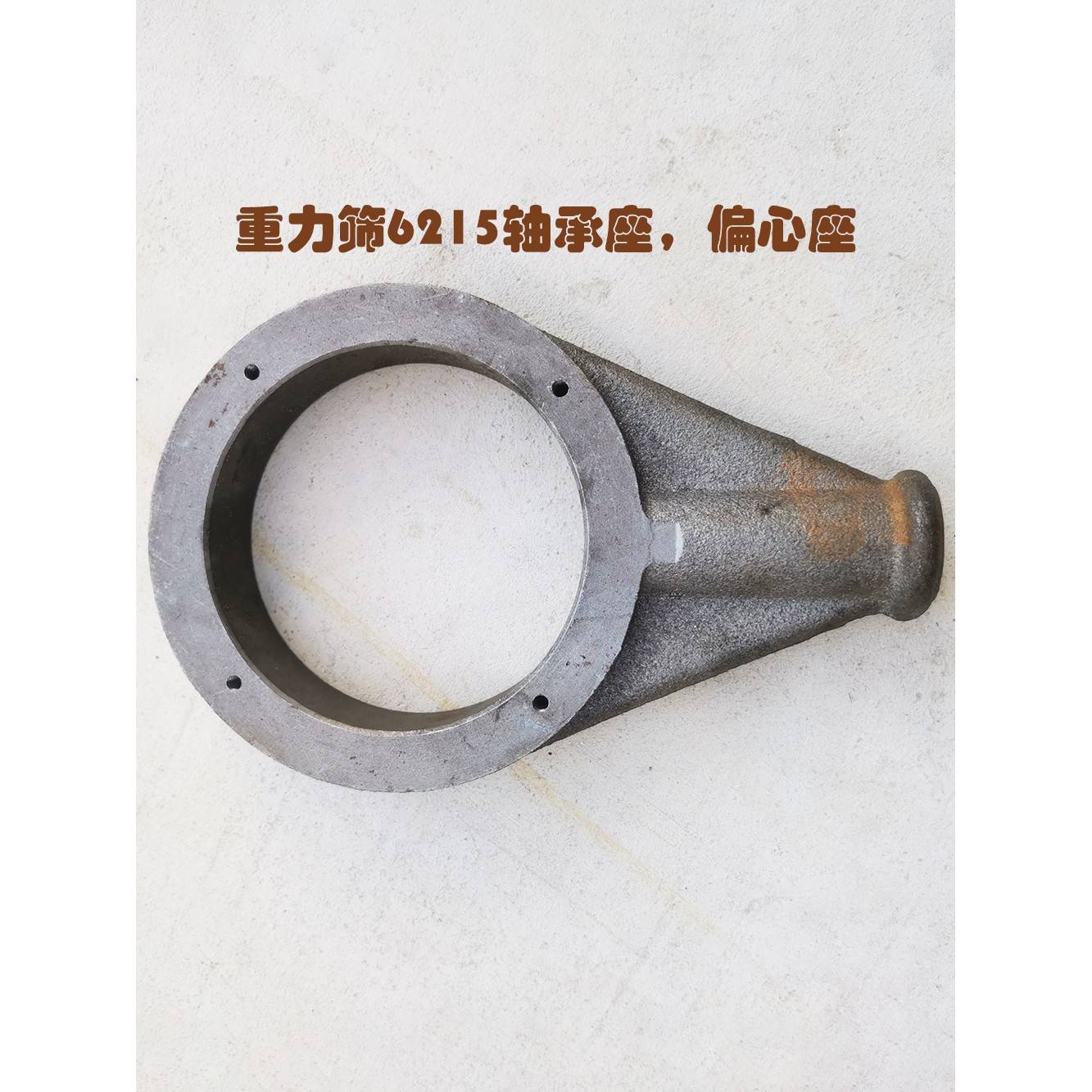 湛江碾米机重力筛配件重力筛6215主轴承座重力筛偏心轴承座