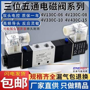 130 330P 三位五通双线圈电磁阀4V230C 430E AC220V