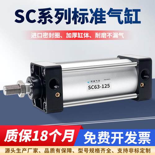 SC63标准气缸大全32型小型气动大推力40/50/80/100X25S非标可定制