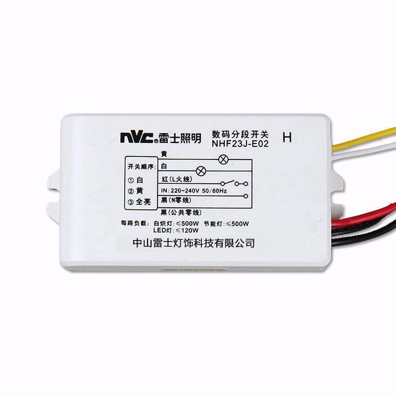 雷士二路三段数码分段开关带遥控三路四段控制器无线智能遥控开关