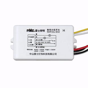 雷士二路三段数码分段开关带遥控三路四段控制器无线智能遥控开关