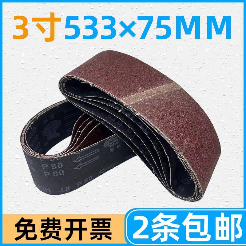 坦克机砂带533×75家俱木工抛光砂带机专用沙带卷金属打磨砂带条