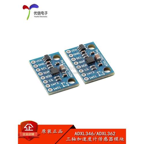 ADXL346/362三轴数字输出MEMS加速度计传感器模块 姿态/陀螺仪