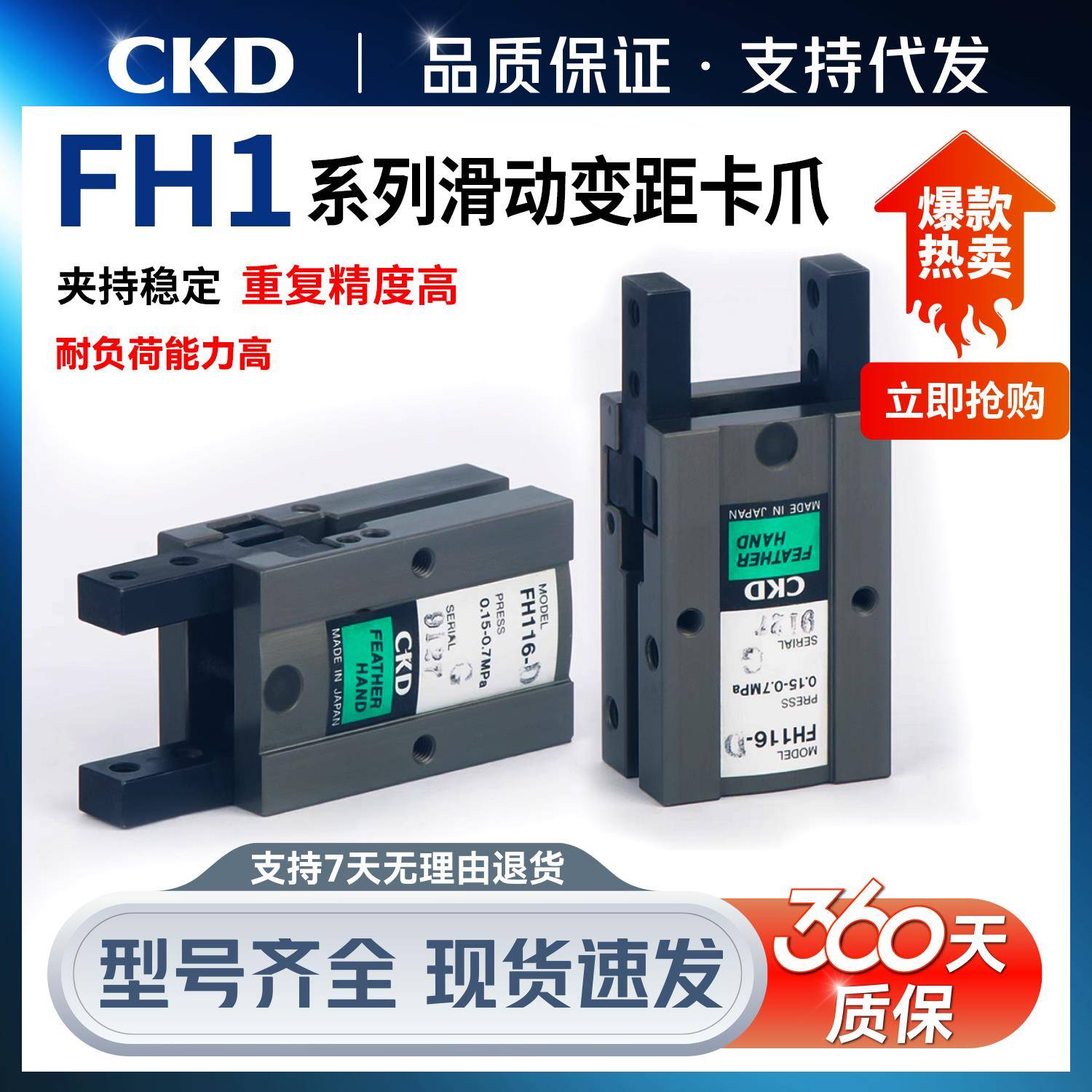 CKD型喜开理滑动变距卡爪FH110/112/116/120/125-D小型手指气缸
