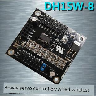 8路舵机控制板 旋钮电位器控制舵机 机械手臂控制板 云台控制