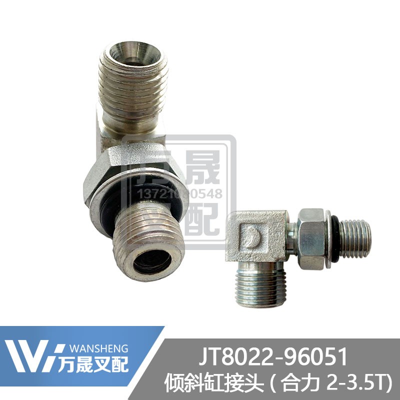 叉车配件合力1-3.5吨倾斜缸接头JT8022-96051伸缩油缸直角接头