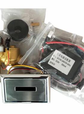 BRAVAT贝朗小便感应器陶瓷一体化小便斗感应器配件电眼电磁阀