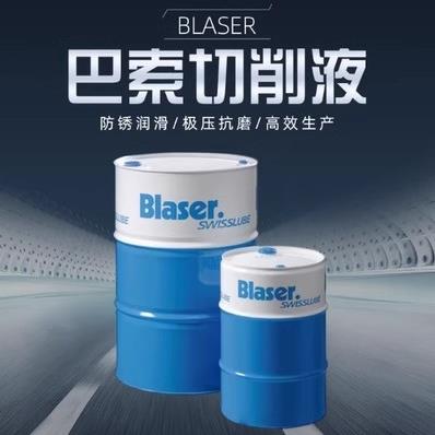 Vasco7000/巴索切削液Blasocut 金属加工液5000/4000磨削油 18升