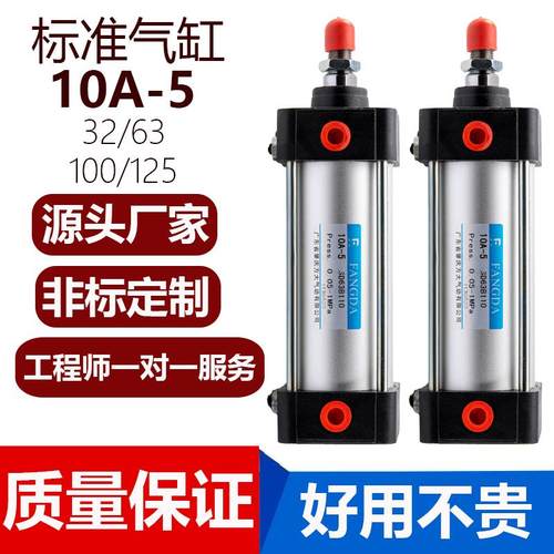 方大气缸非标定制10A-5肇庆方大标准气缸大推力气缸汽缸SC气缸
