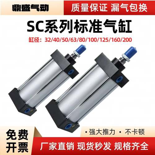 气动大推力拉杆标准气缸SC32/40/50/63/80/100/125/160X25X50X100