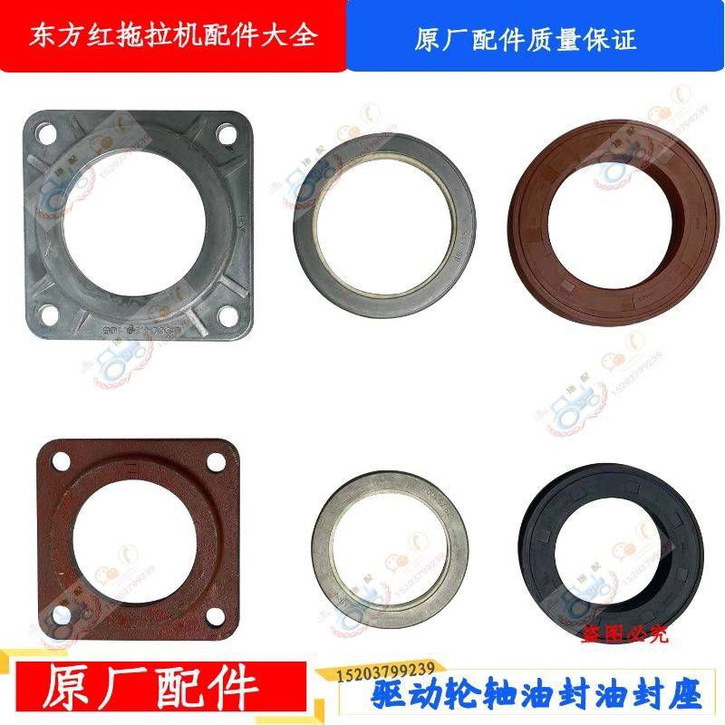 洛阳东方红拖拉机配件半轴油封轴承座毛毡油封端盖农用车质量保障