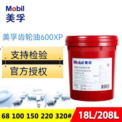 齿轮油600XP68 100 150 220 320 460 680工业齿轮油18L包邮