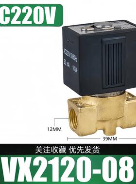 常闭电磁阀VX2120-X64气阀VX2120-08/10/15水阀V2A102-03 220V24V