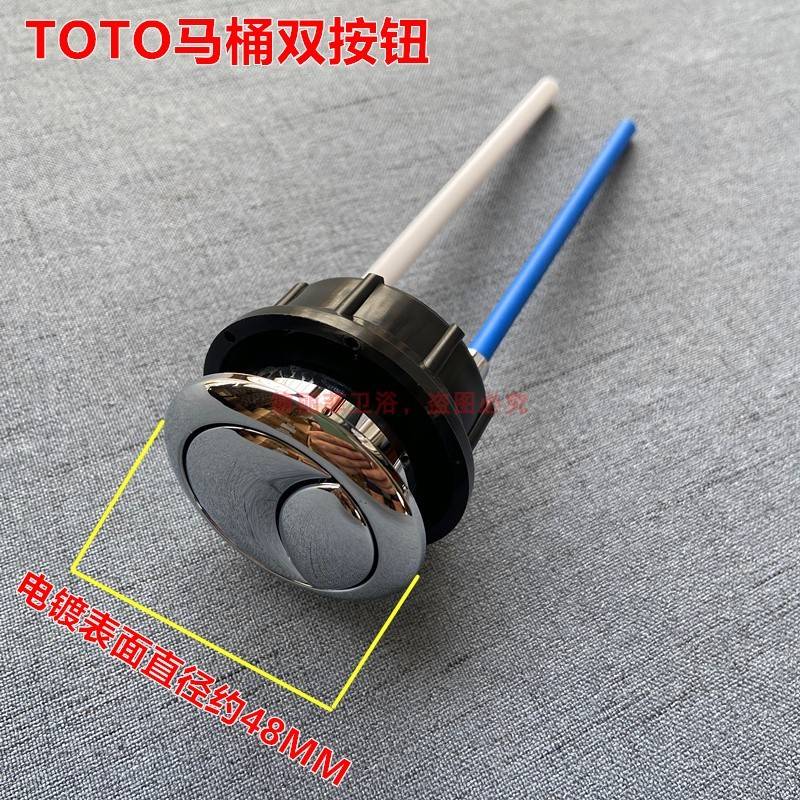 TOTO马桶水箱配件 按钮SW981B 986 985 980 CW166B 760坐便器按键