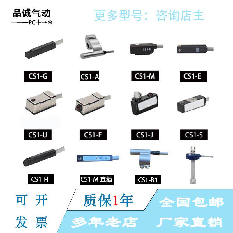 亚德客型磁性开关CS1-J CS1-F CS1-U CS1-G-M-S-H-E-AB气缸感应器
