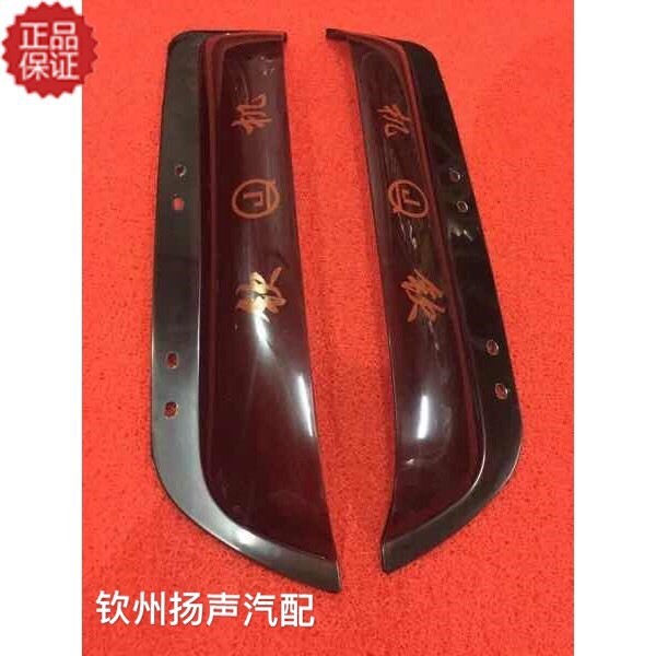 原厂钦机两缸四缸车 雨棚一对 合适2010—2021年的车58.8CM长