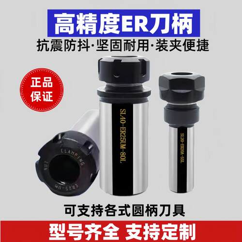 ER夹头延长杆直柄刀柄筒夹车牀刀塔机专用变径套钻夹头刀杆夹套