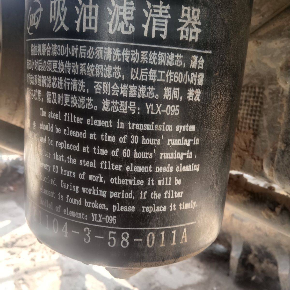 东方红LY1404 1604 1804液压滤芯LY1104-3-58-011A YLX-046-1