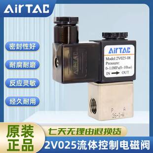 2V250 亚德客2V025 2V130 20流体控制电磁阀水油气直动常闭