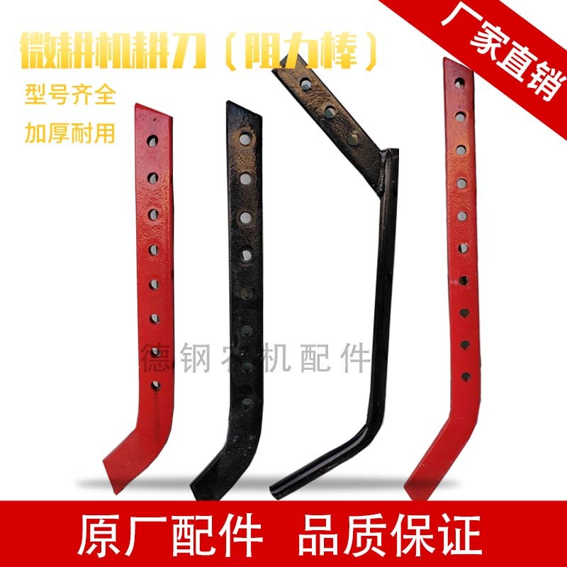 微耕机170新款轨道178F 186F阻力棒微耕刀农刀水田调速杆农机配件