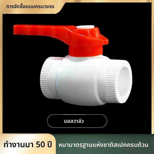 ppr水管配件钢芯球阀4分6分1寸管热熔管件20接头25自来水阀门开关