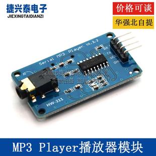Player模块 模块 wav格式 语音串口控制解码 TF卡槽 音乐播放器 MP3