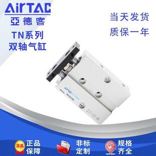 亚德客气缸TN10 20X30X40X50X70X80X100X125X150X200S双轴双杆