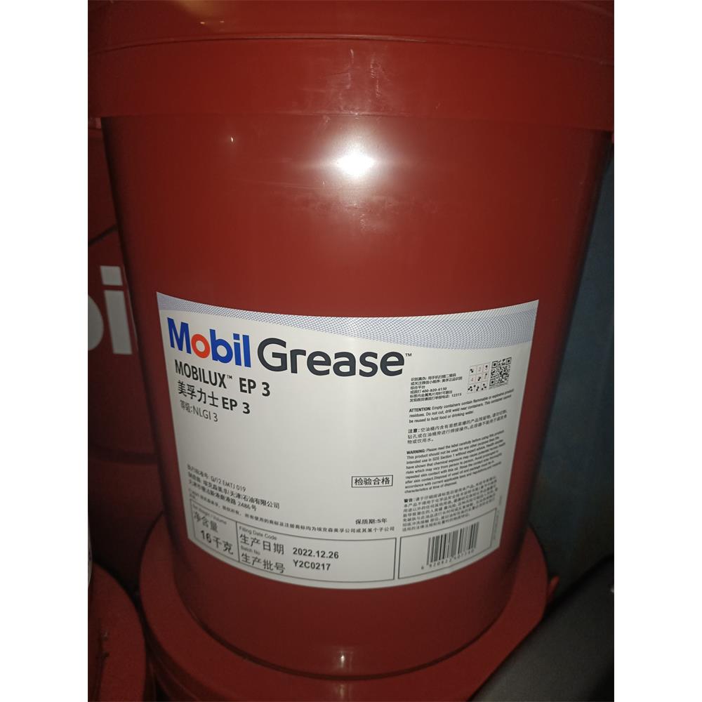 美孚力士EP2 通用锂基脂 Mobilux EP2 EP1 EP0 EP3 EP004 EP460