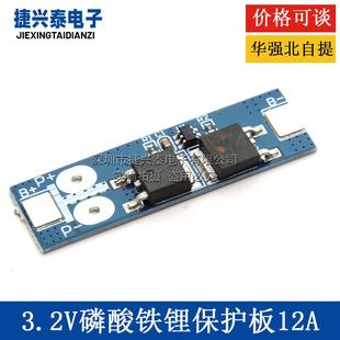3.2V磷酸铁锂保护板单节 12A 1串3.7V电池防过充过放保护板