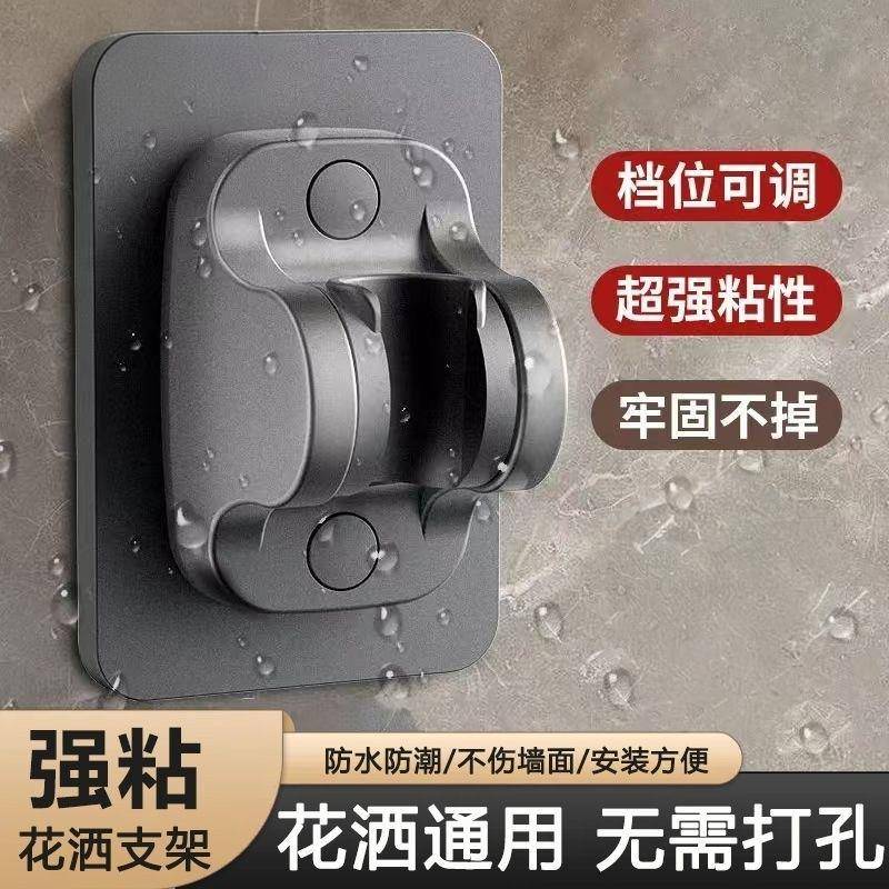 需定制免打孔家用浴室粘贴花洒支架淋浴器喷头置物架可调节配件通