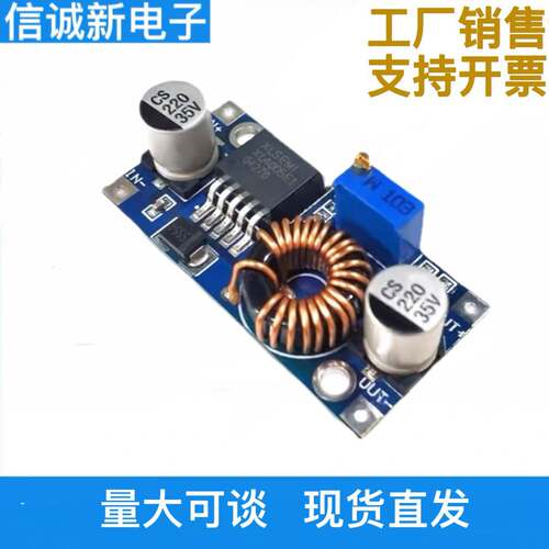 5A DCDC可调降压电源模组大功率XL4005高效率稳压LM2596s