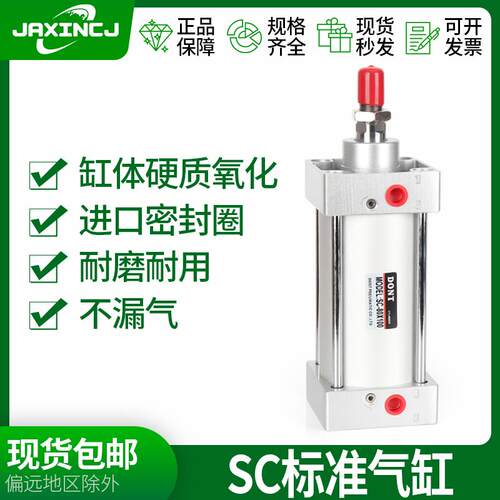 SC标准气缸小型气动大推力SC32X40X50X63X80X100X125X160X200X75