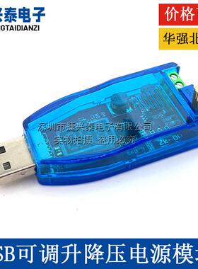 DC-DC USB可调升降压电源稳压模块5V转3.3V 9V 12V 24V DP 红色